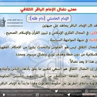 شهادات الأئمة 